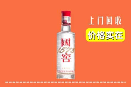 聊城回收国窖酒